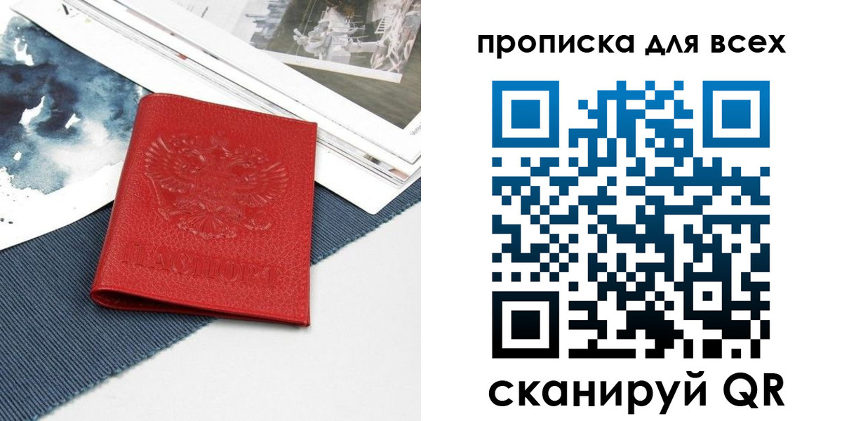 прописка для кредита в Белёве