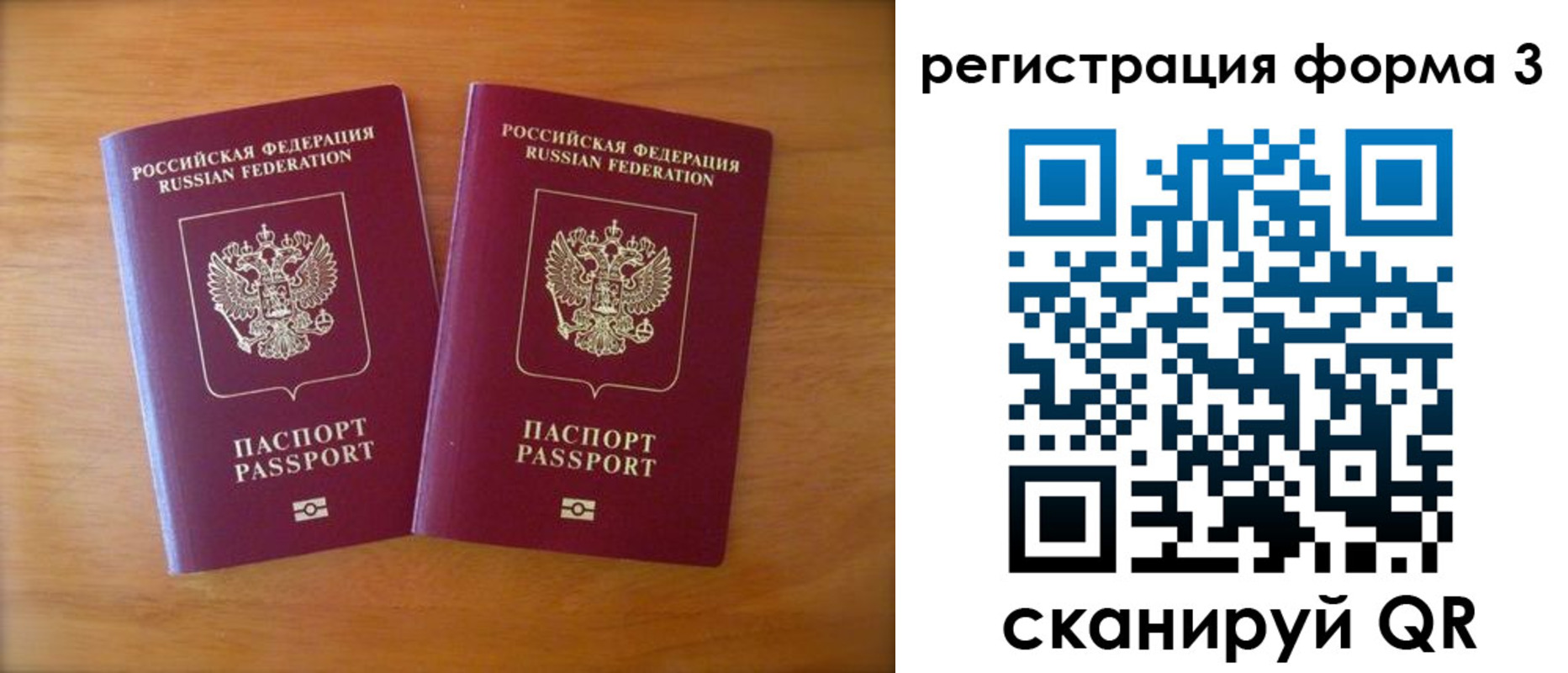прописка для работы в Белёве